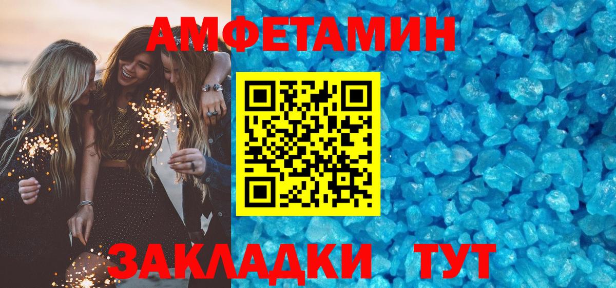 Валуйки  АМФЕТАМИН  Amphetamine  АМФЕТАМИН 98%  Вход с VPN 