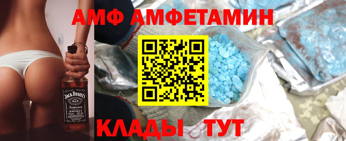Амфетамин Premium Валуйки