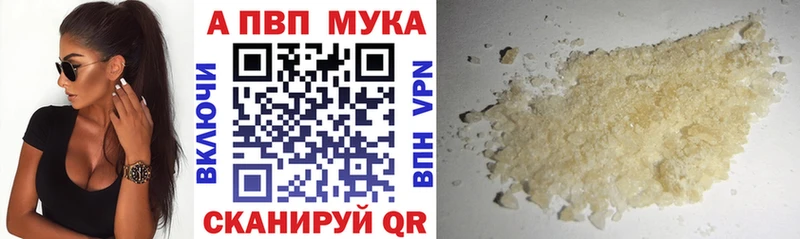 Alfa_PVP кристаллы где продают ссылка на мегу как войти Валуйки