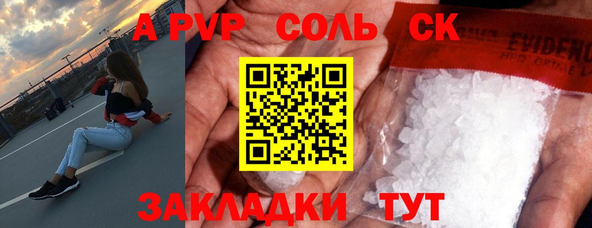 APVP мука  Вход с VPN  A-PVP СК  Валуйки  Alfa_PVP мука 