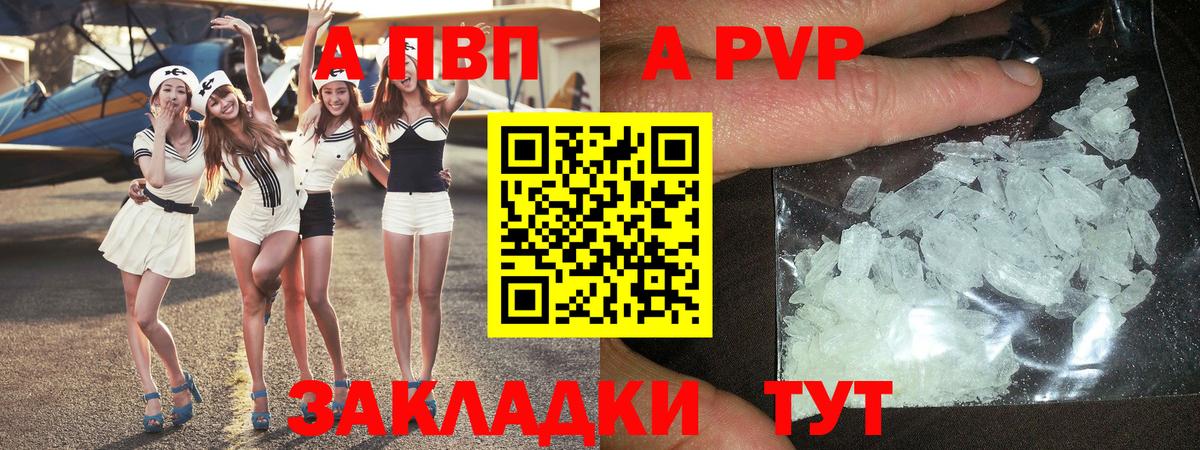 А ПВП Соль Валуйки