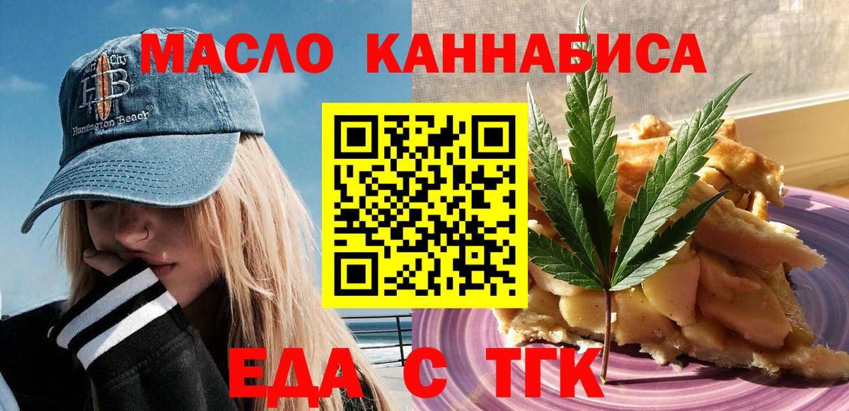 Canna-Cookies марихуана  Вход с VPN  Валуйки 