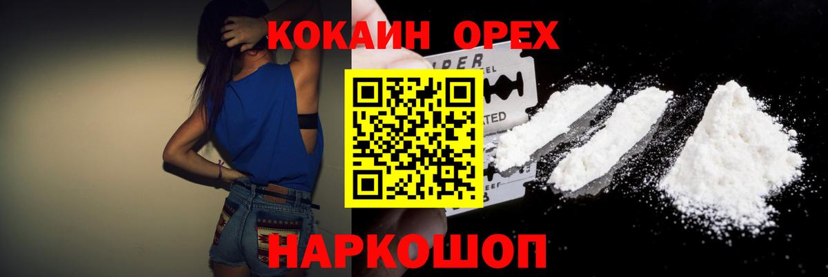Кокаин FishScale Валуйки