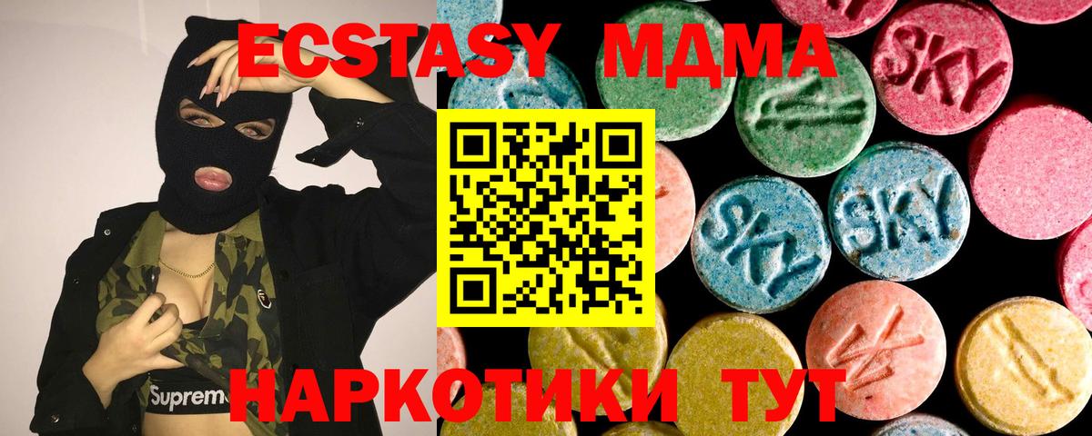 Экстази 99%  Вход с VPN  ЭКСТАЗИ MDMA  Валуйки 