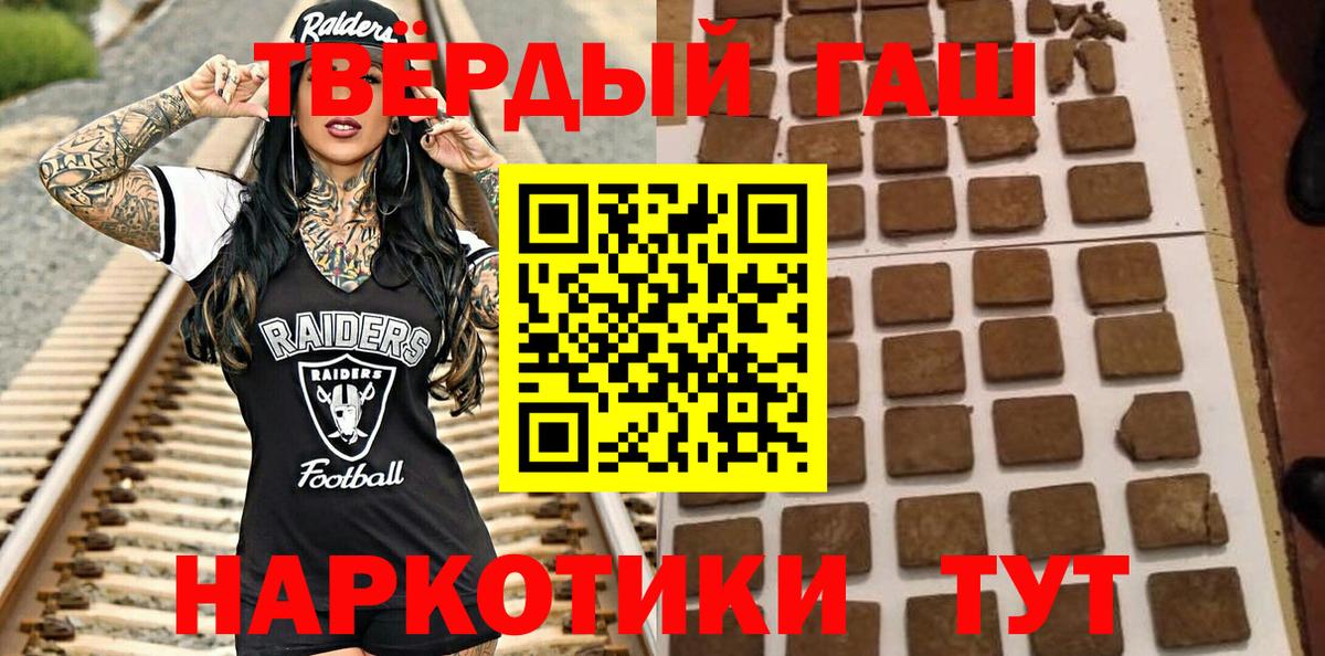 ГАШ Изолятор  ГАШИШ Premium  Валуйки  ГАШ  Вход с VPN 