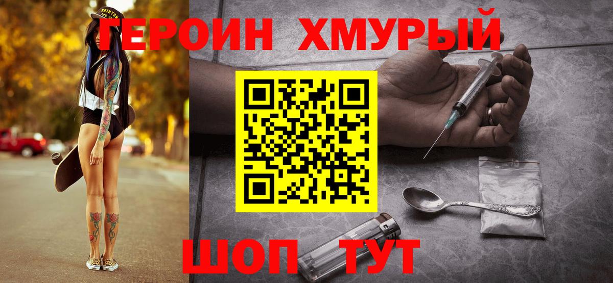 Героин гречка  Вход с VPN  Валуйки 