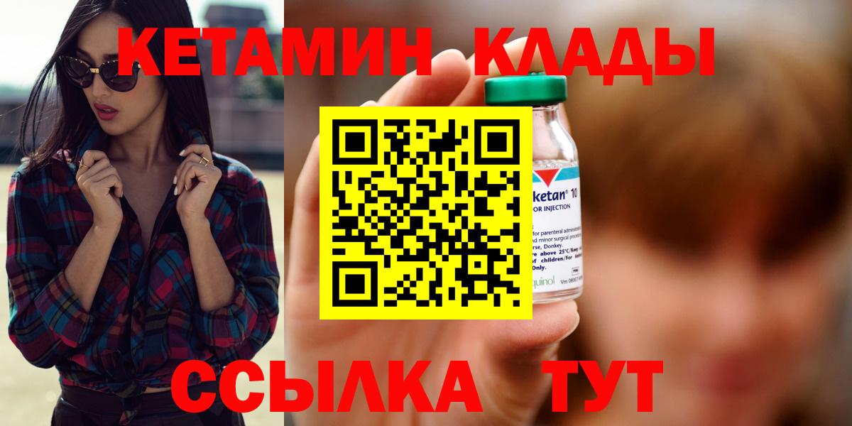 Кетамин ketamine  КЕТАМИН VHQ  Валуйки  Вход с VPN 