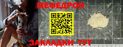 меф VHQ Северобайкальск