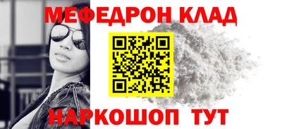 меф VHQ Северобайкальск