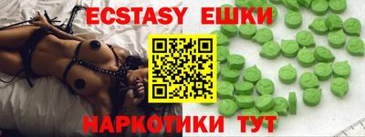 экстази Славгород