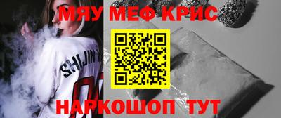 меф VHQ Северобайкальск