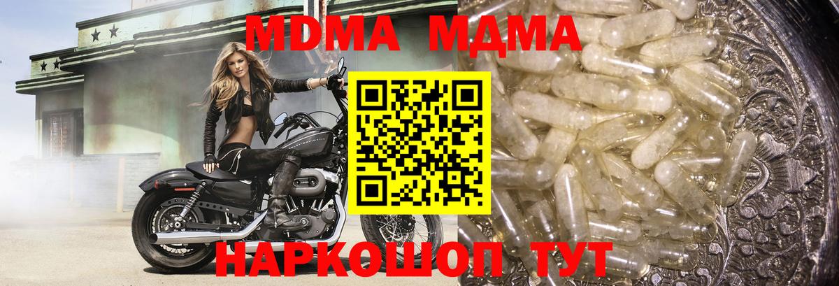 Валуйки  МДМА молли  МДМА crystal  МДМА  Вход с VPN 