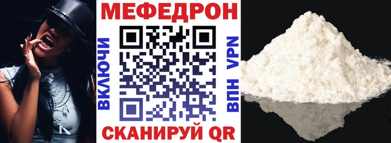 Меф 4 MMC Валуйки