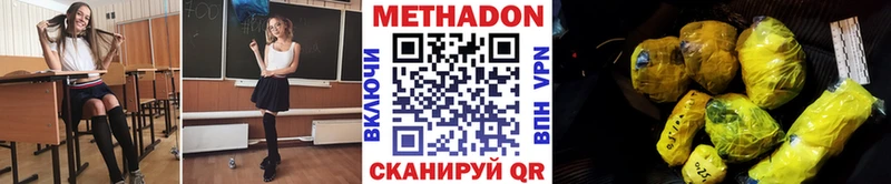 магазин продажи   Валуйки  МЕТАДОН кристалл 