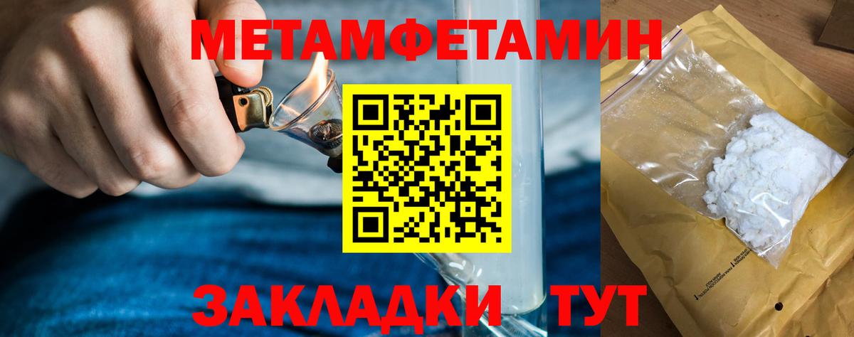 Валуйки  МЕТАМФЕТАМИН витя  Первитин  МЕТАМФЕТАМИН витя  Вход с VPN 