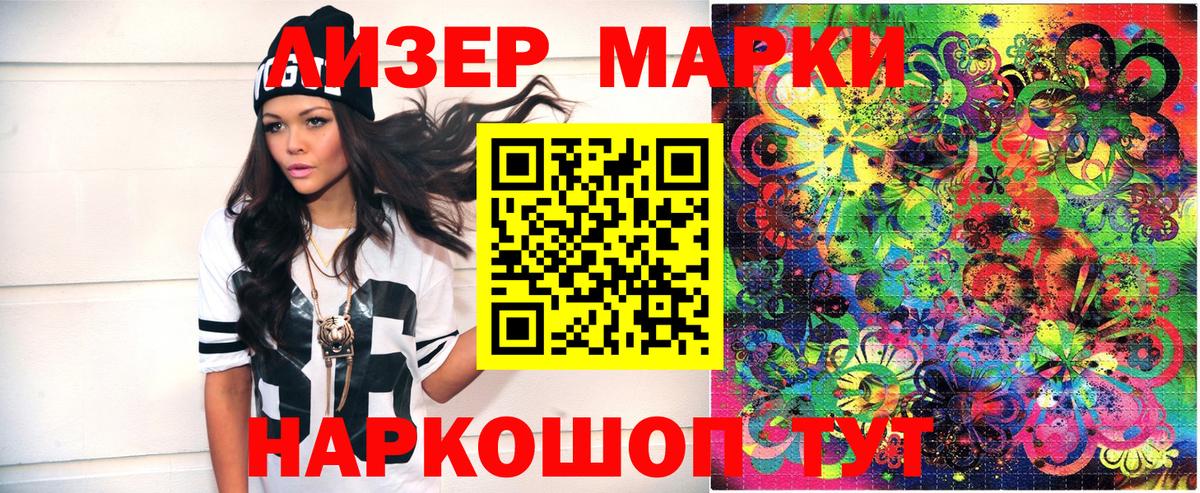 Марки NBOMe 1500мкг Валуйки