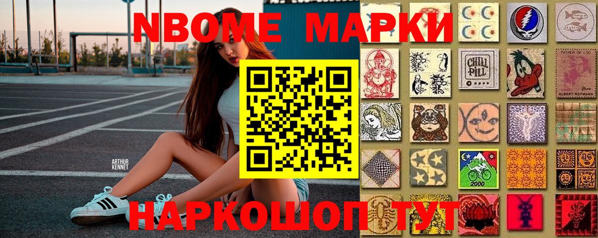 Марки N-bome 1,8мг  Вход с VPN  Марки N-bome 1,8мг  Валуйки 