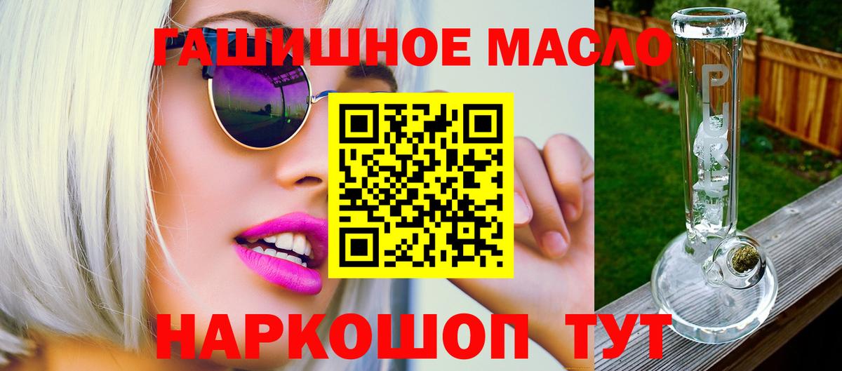 ТГК вейп с тгк Валуйки
