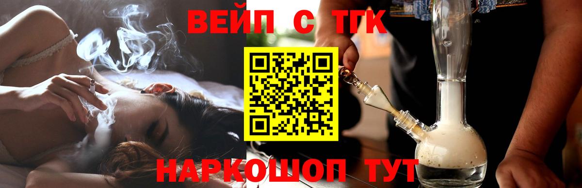 ТГК Wax  Вход с VPN  Валуйки  ТГК концентрат 